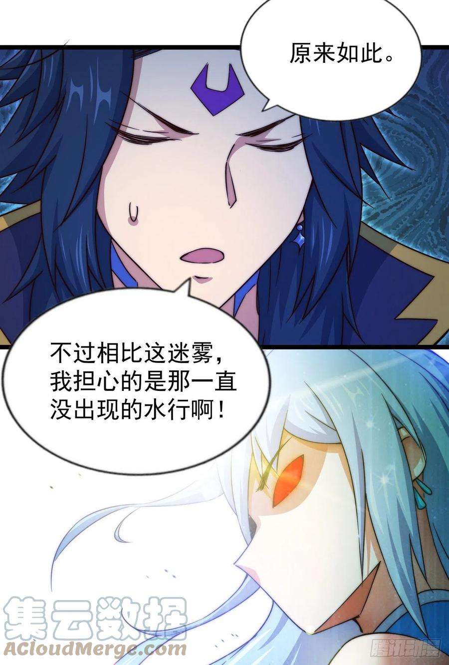 万人之上106话 听我说谢谢你~