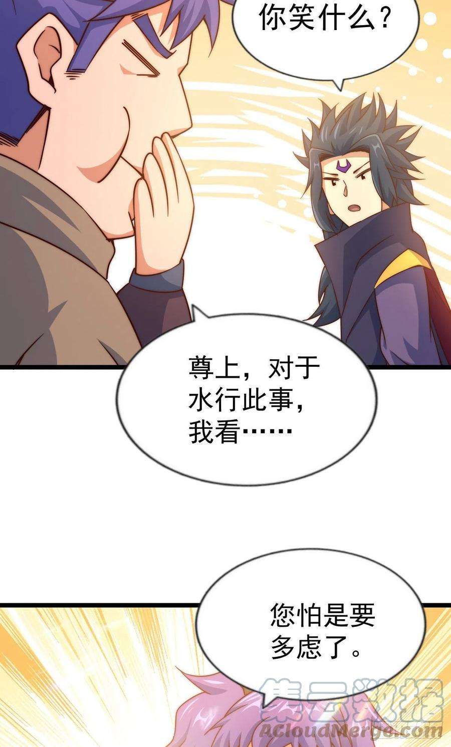 万人之上106话 听我说谢谢你~