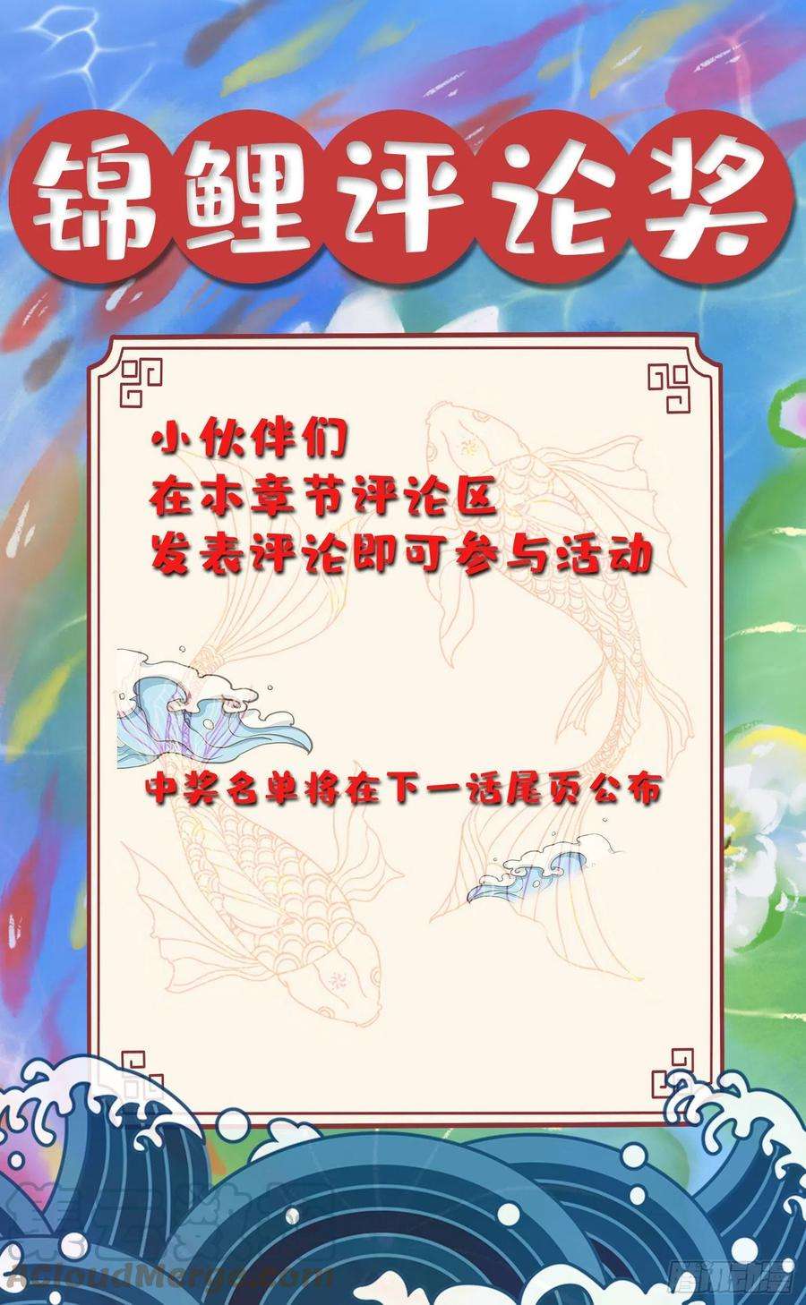 万人之上106话 听我说谢谢你~
