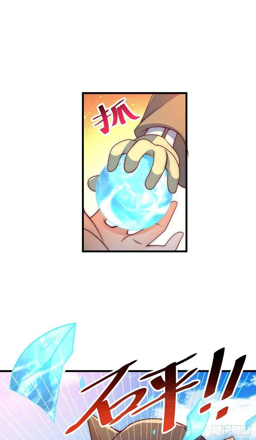 万人之上106话 听我说谢谢你~