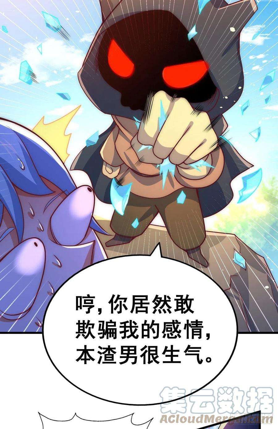 万人之上106话 听我说谢谢你~