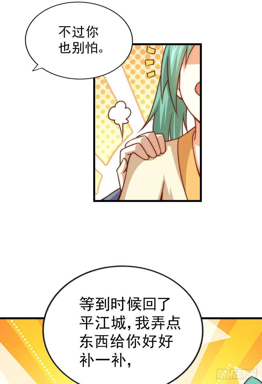 万人之上108话 江青你怎么了