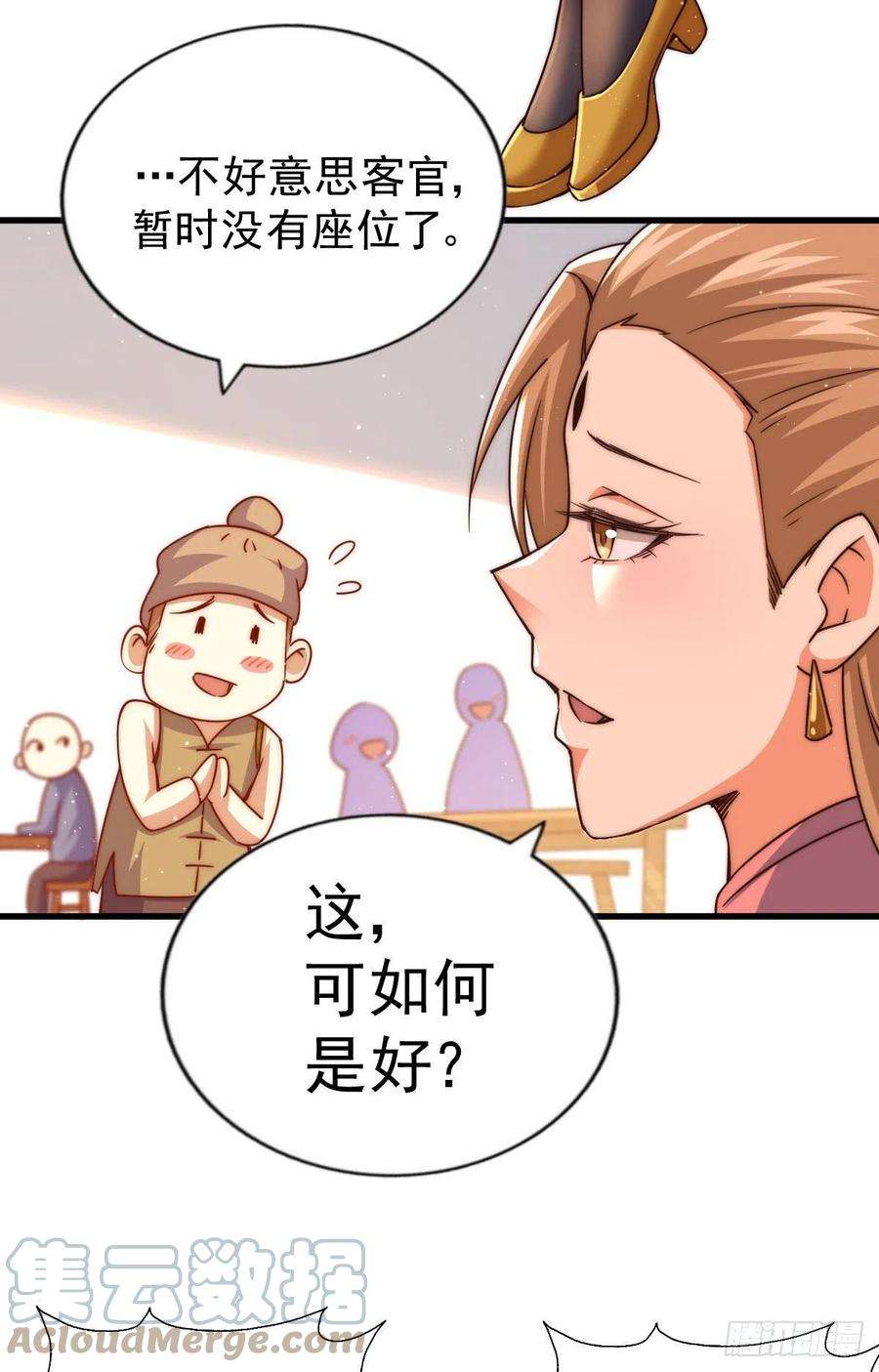 万人之上108话 江青你怎么了