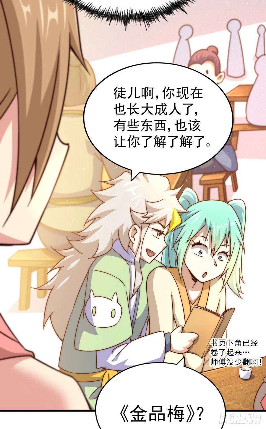 万人之上108话 江青你怎么了