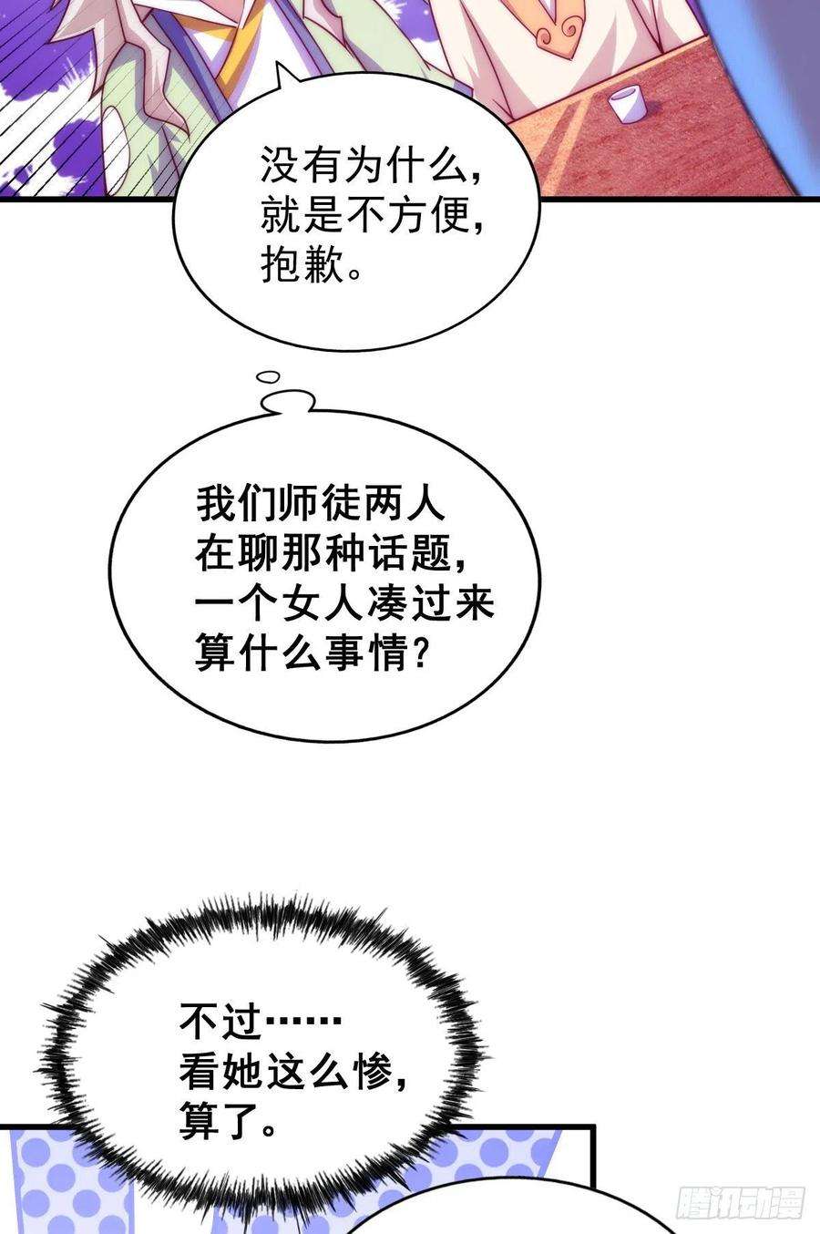 万人之上108话 江青你怎么了