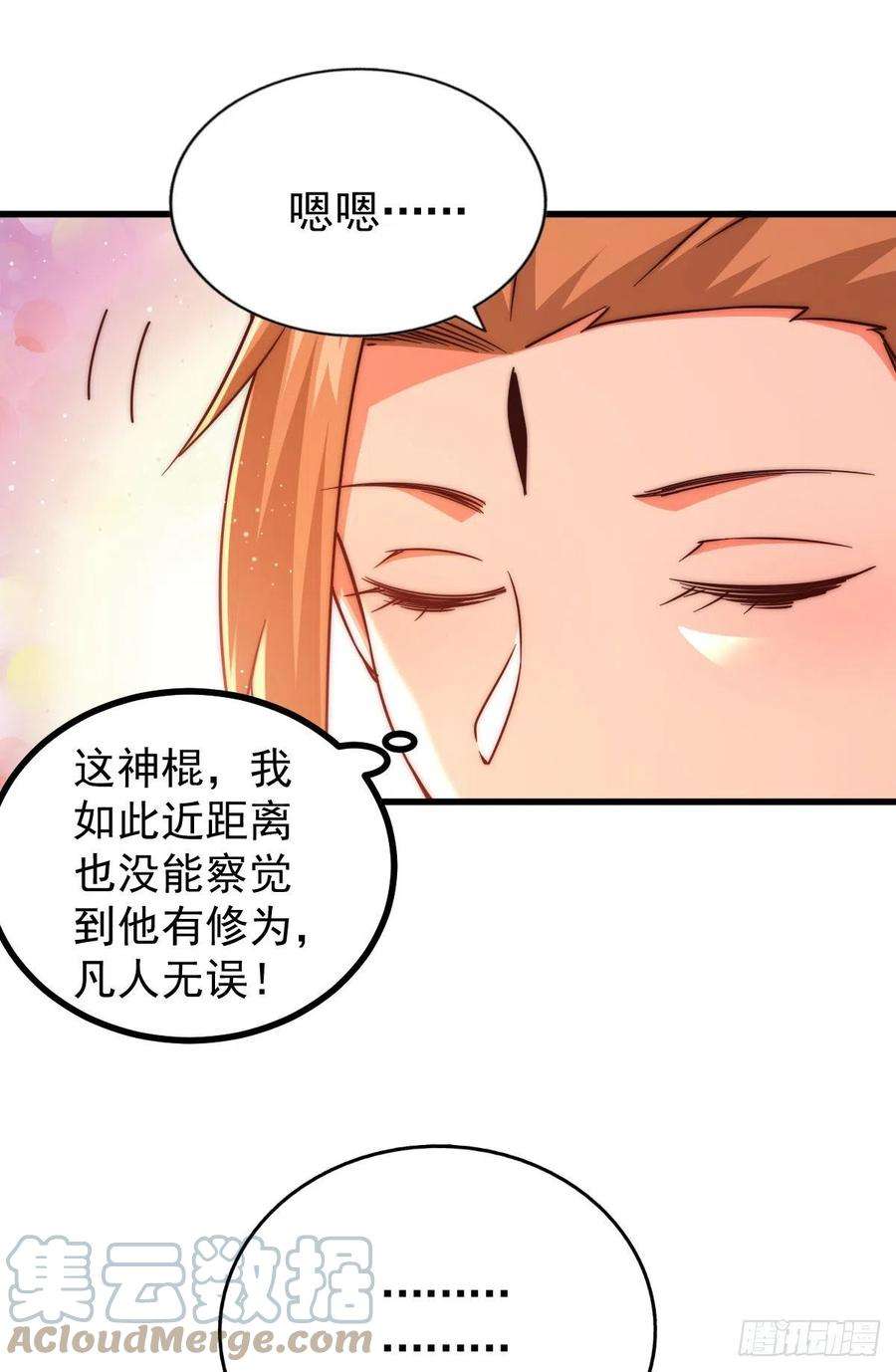 万人之上108话 江青你怎么了