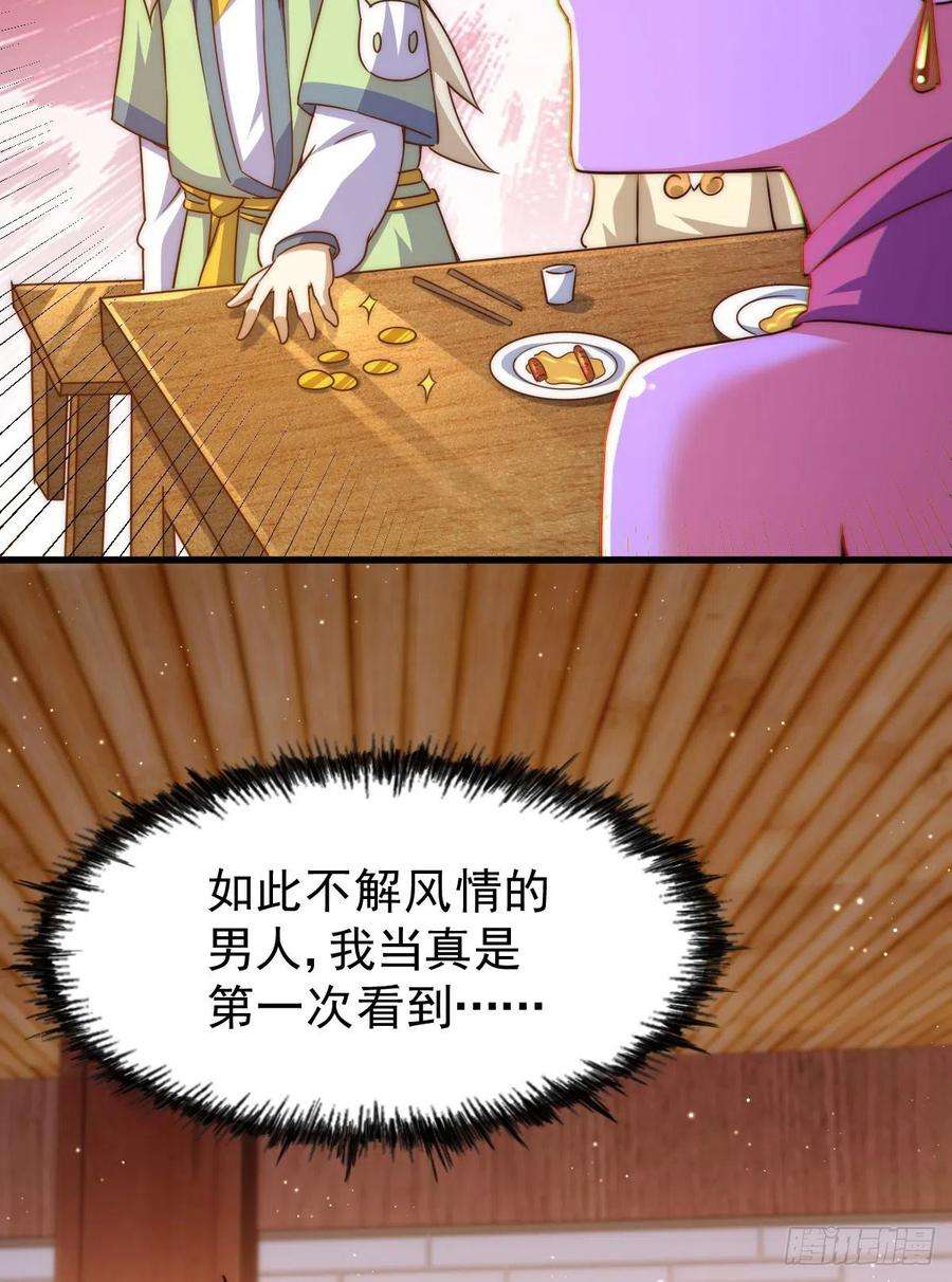 万人之上108话 江青你怎么了