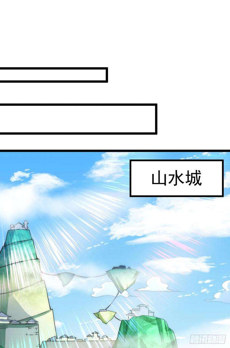 万人之上108话 青，你怎么了