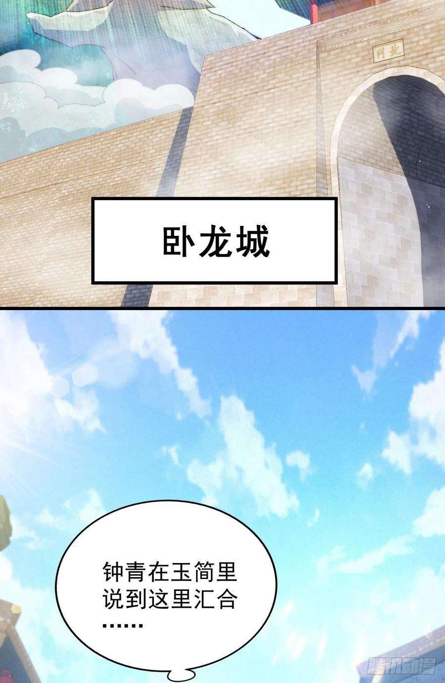 万人之上108话 青，你怎么了