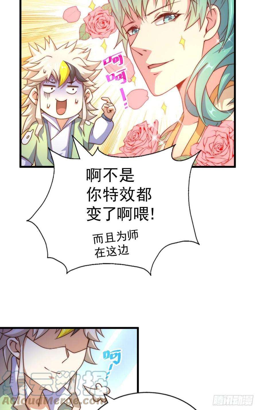 万人之上108话 青，你怎么了