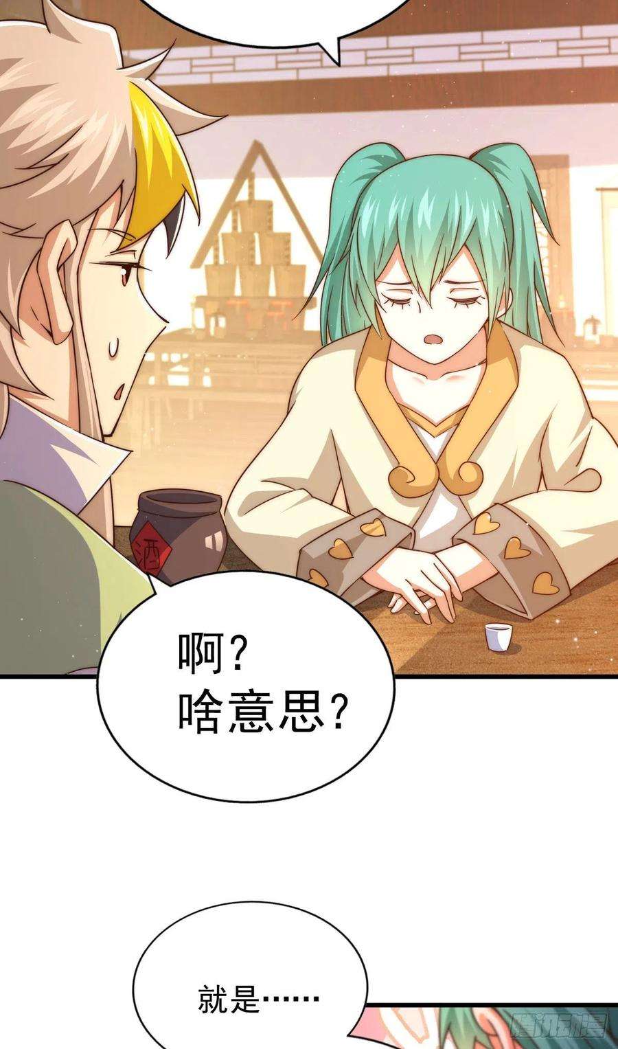 万人之上108话 青，你怎么了
