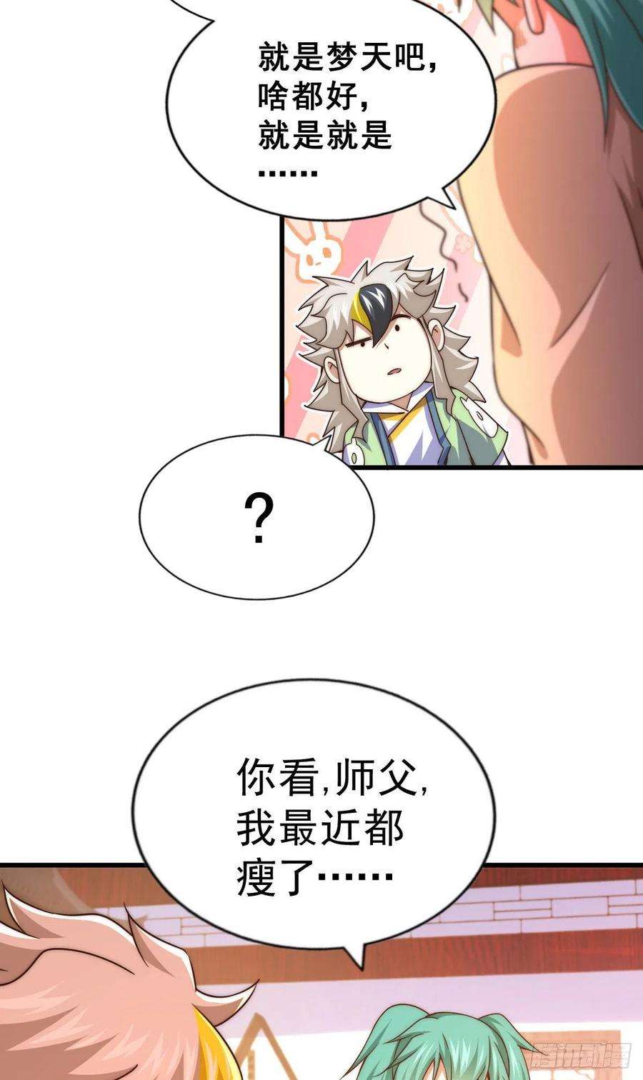 万人之上108话 青，你怎么了