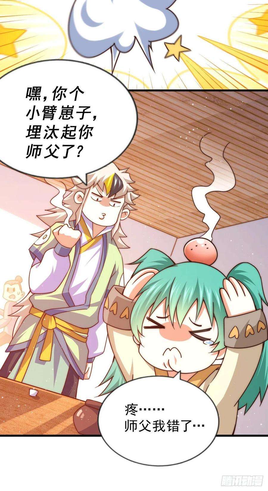 万人之上108话 青，你怎么了