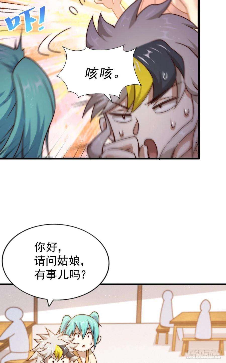 万人之上108话 青，你怎么了