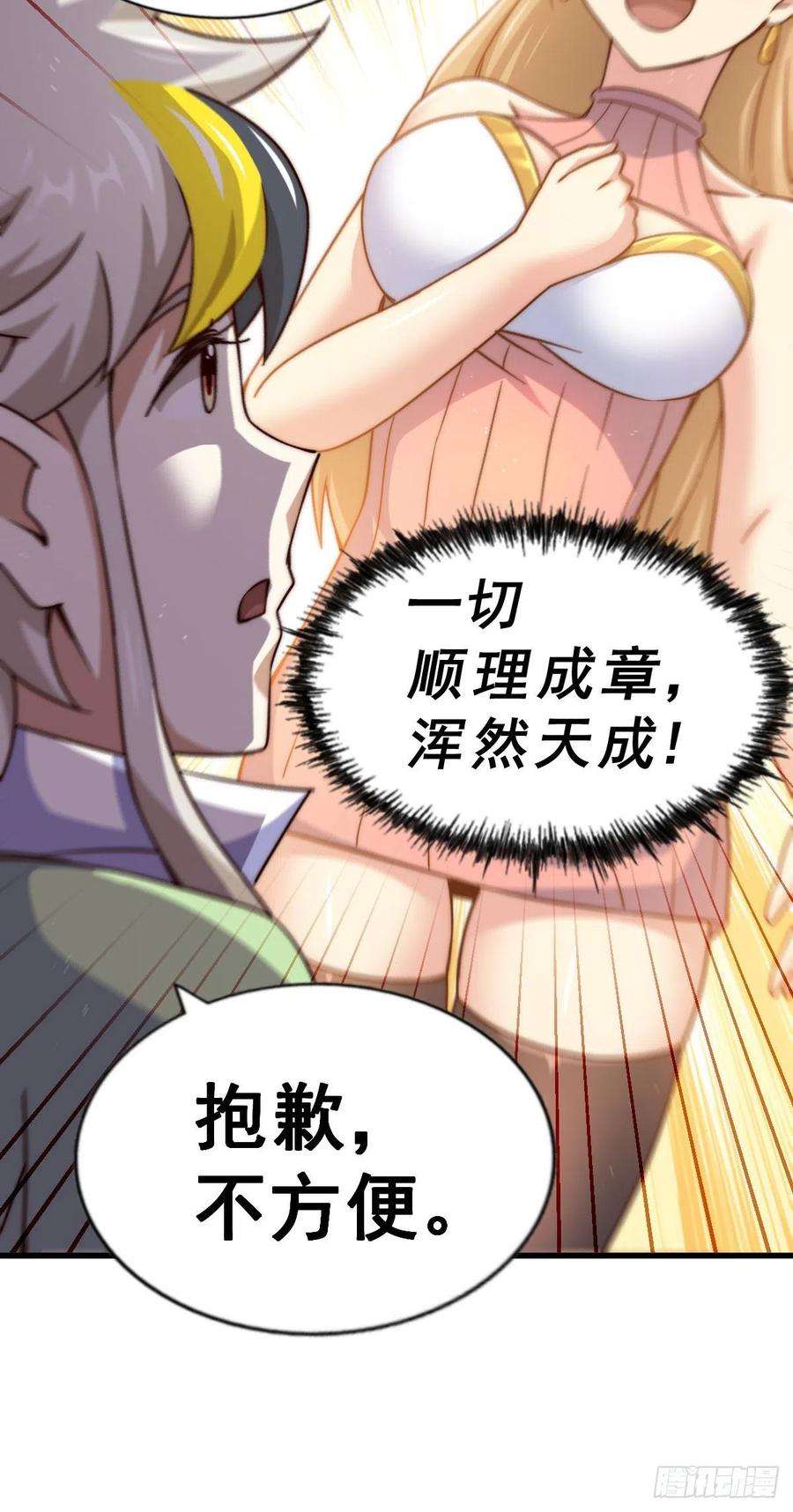 万人之上108话 青，你怎么了
