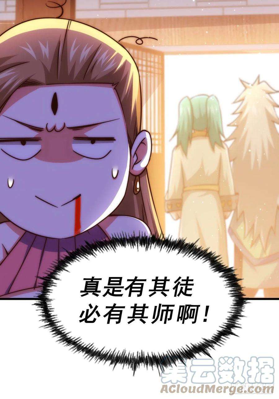 万人之上108话 青，你怎么了