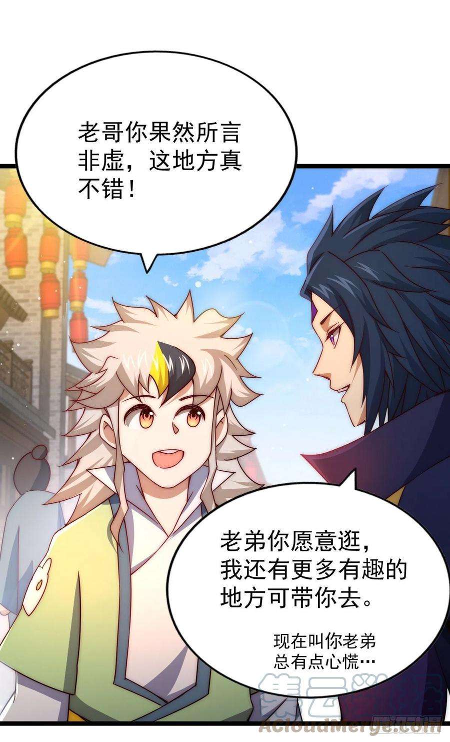 万人之上108话 青，你怎么了