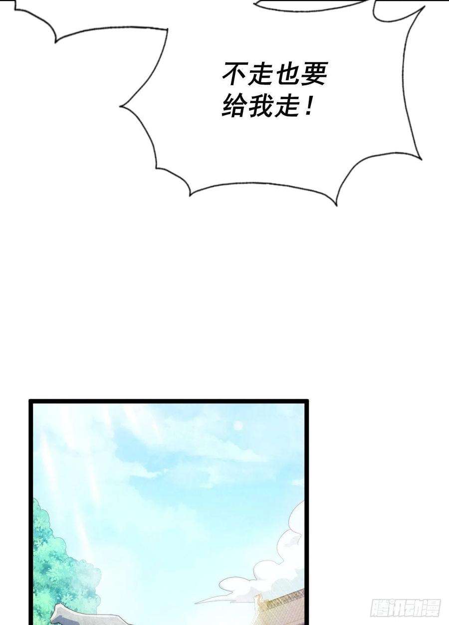 万人之上108话 青，你怎么了
