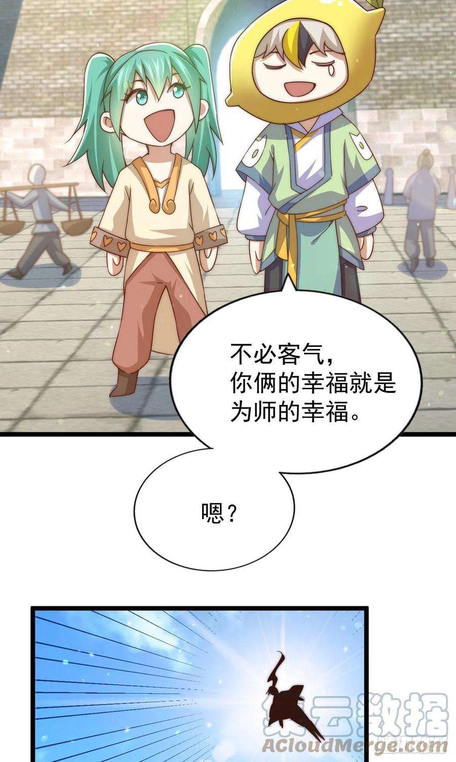 万人之上108话 青，你怎么了