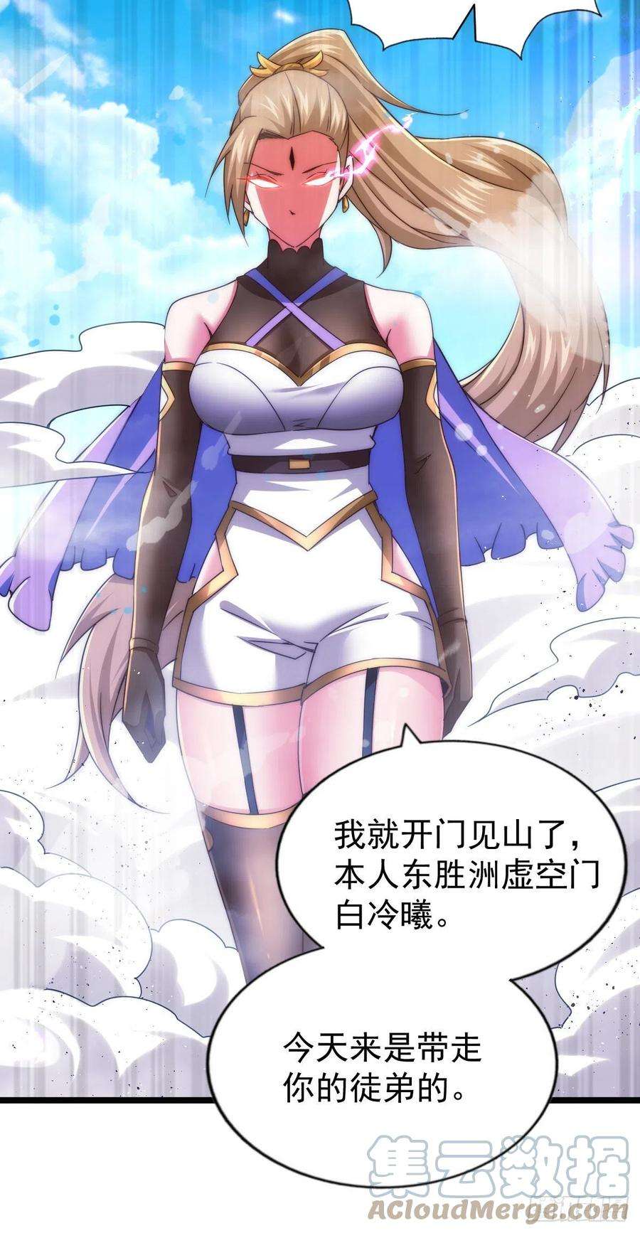 万人之上108话 青，你怎么了