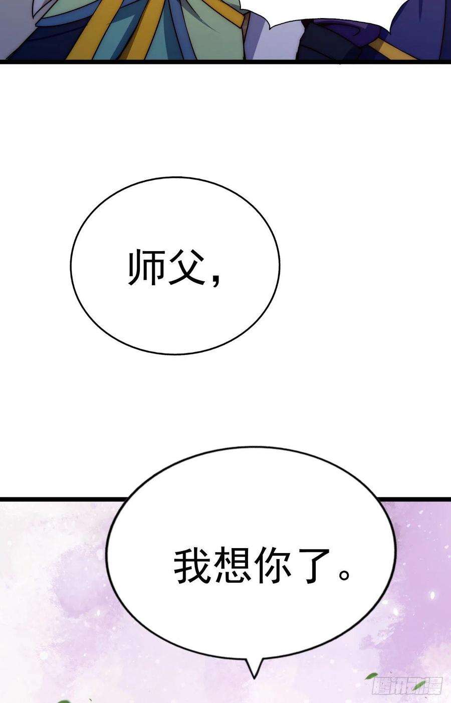 万人之上108话 青，你怎么了