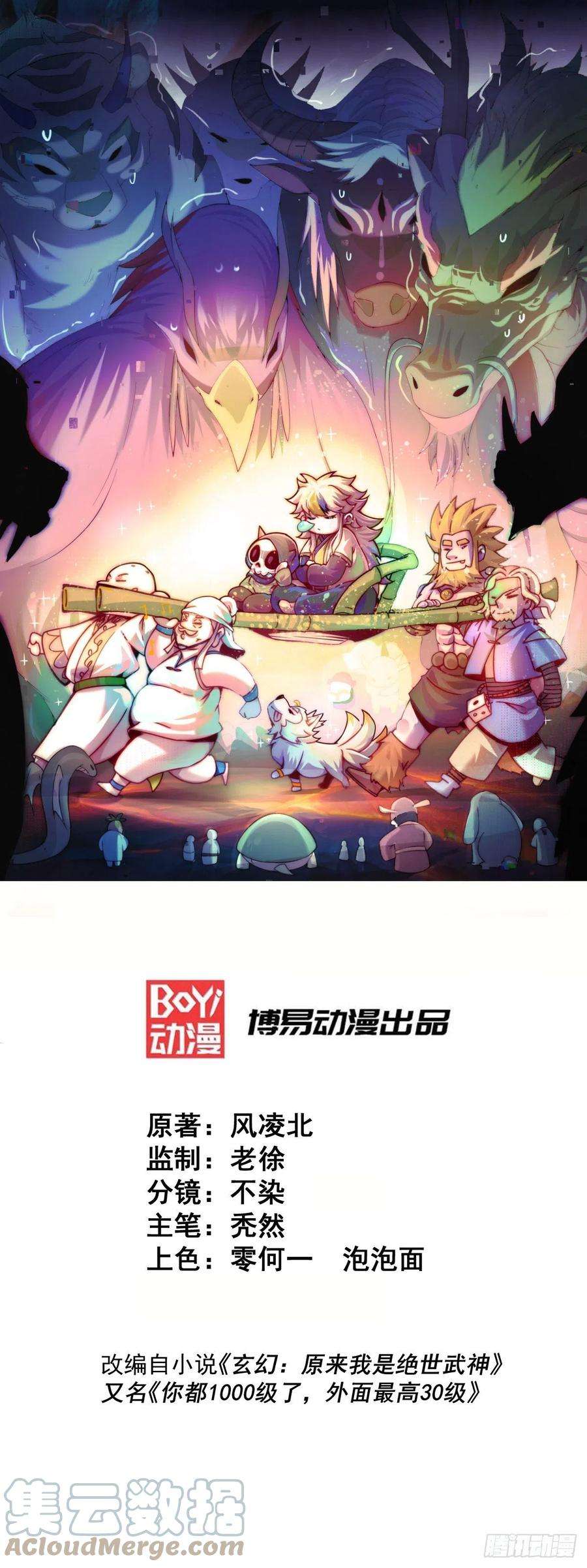 万人之上109话 渣男娶亲