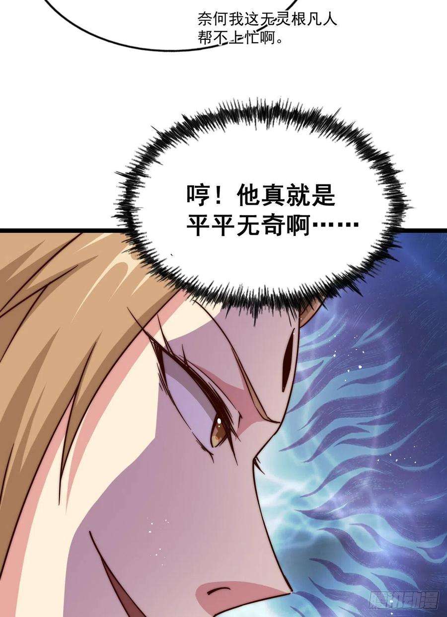 万人之上109话 渣男娶亲