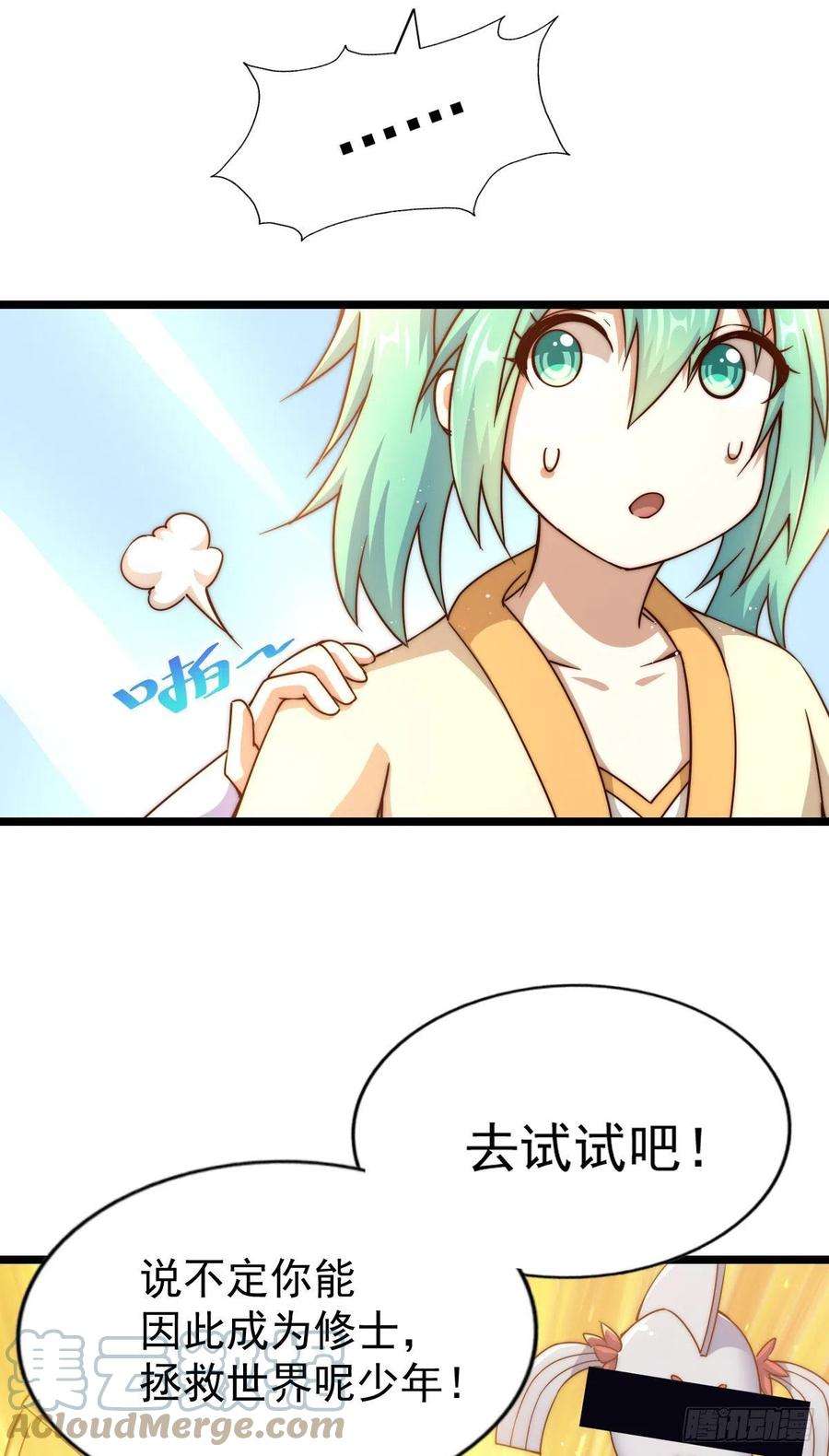 万人之上109话 渣男娶亲