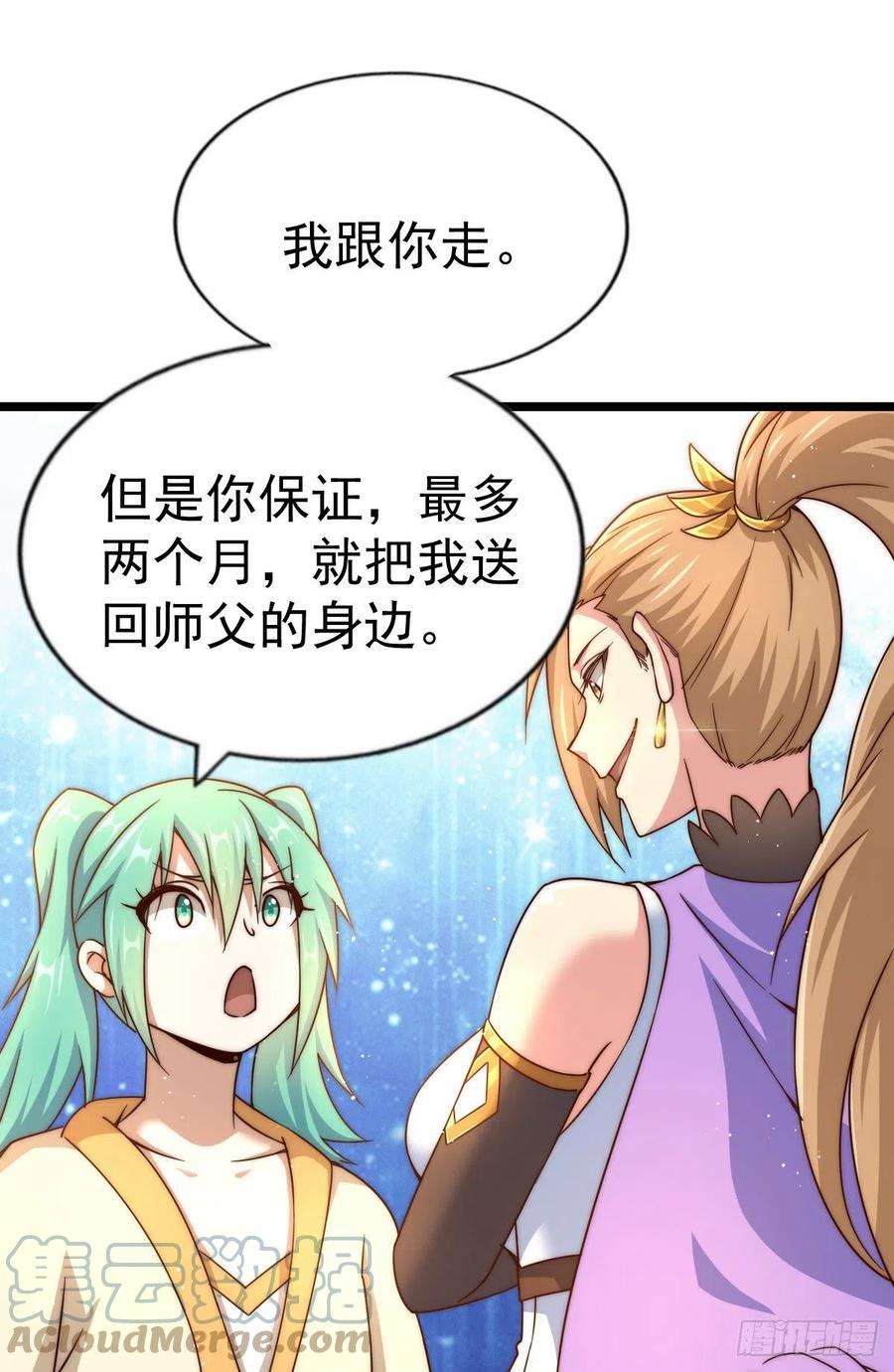 万人之上109话 渣男娶亲
