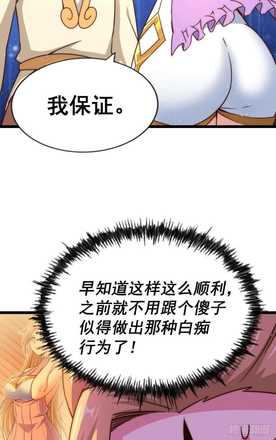 万人之上109话 渣男娶亲
