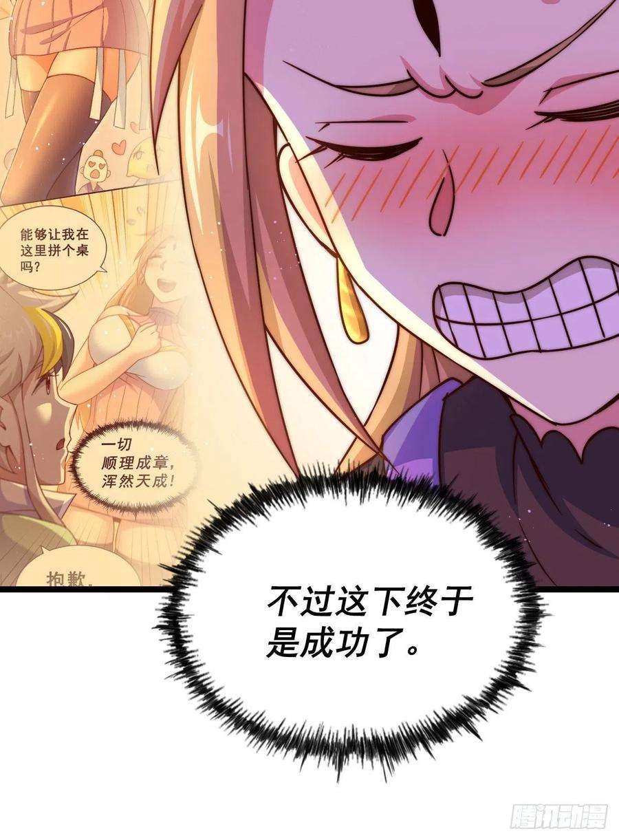 万人之上109话 渣男娶亲