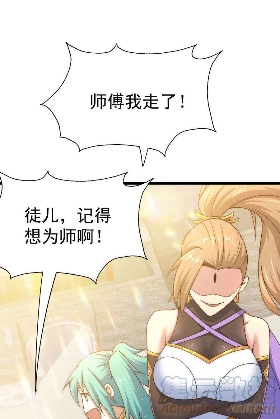 万人之上109话 渣男娶亲