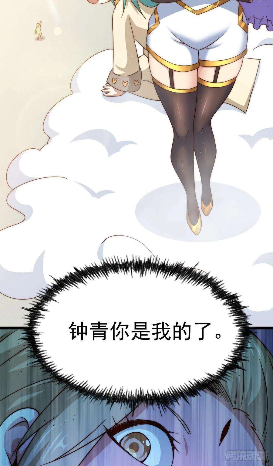 万人之上109话 渣男娶亲