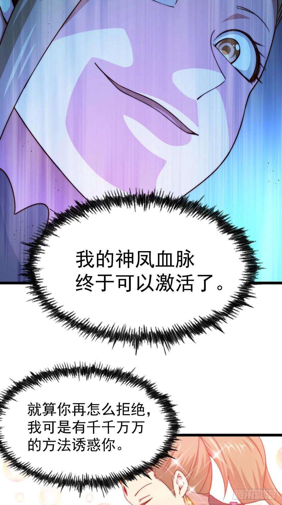 万人之上109话 渣男娶亲