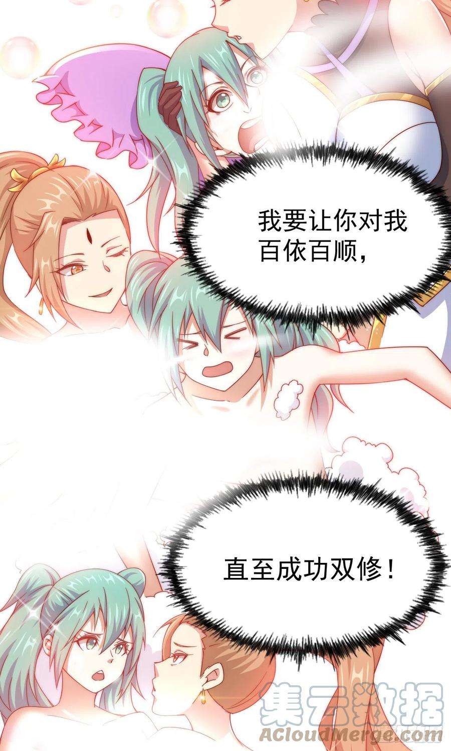 万人之上109话 渣男娶亲