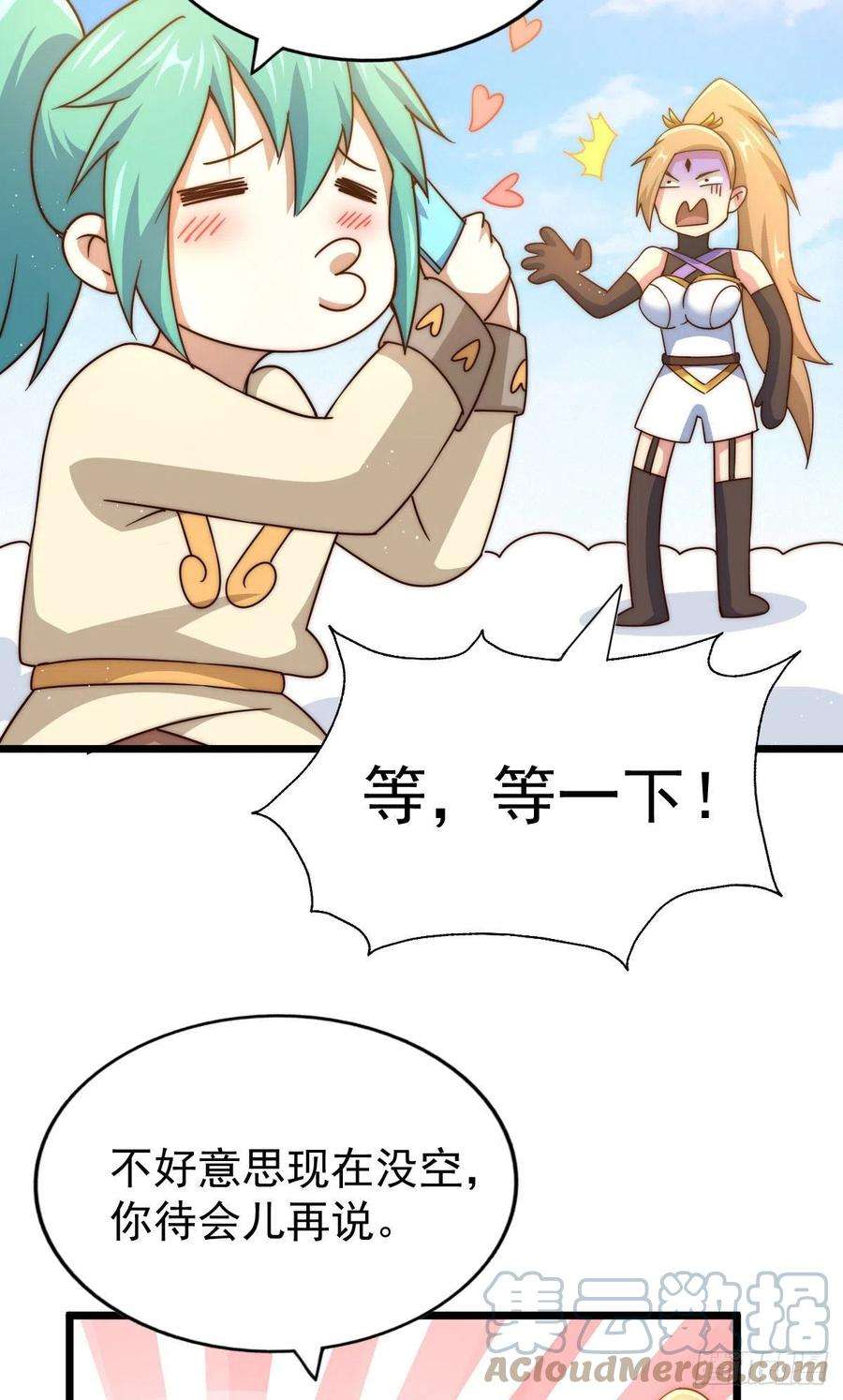 万人之上109话 渣男娶亲