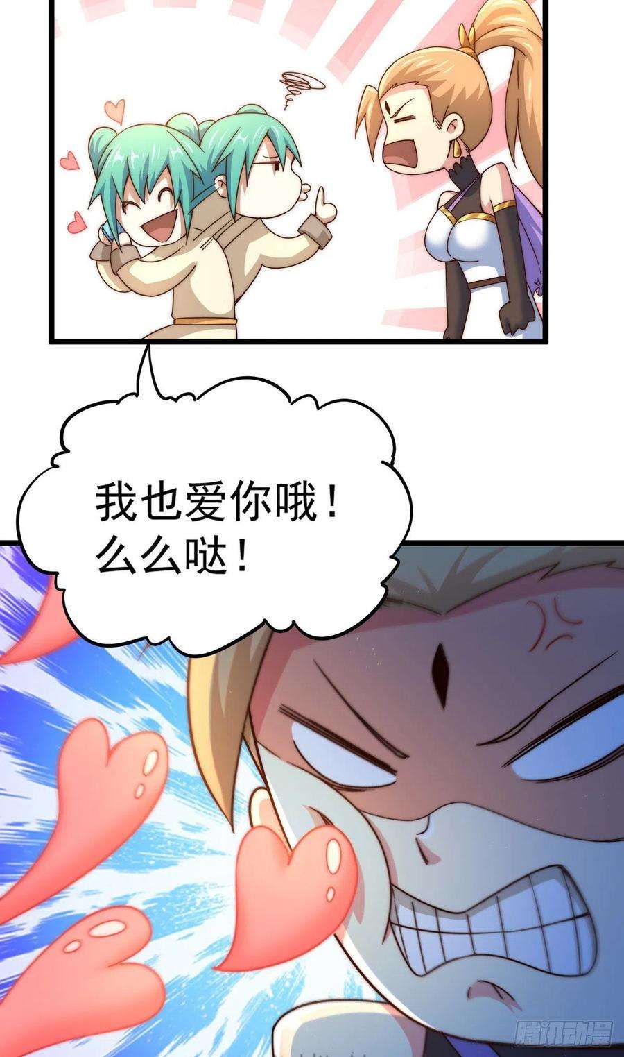 万人之上109话 渣男娶亲