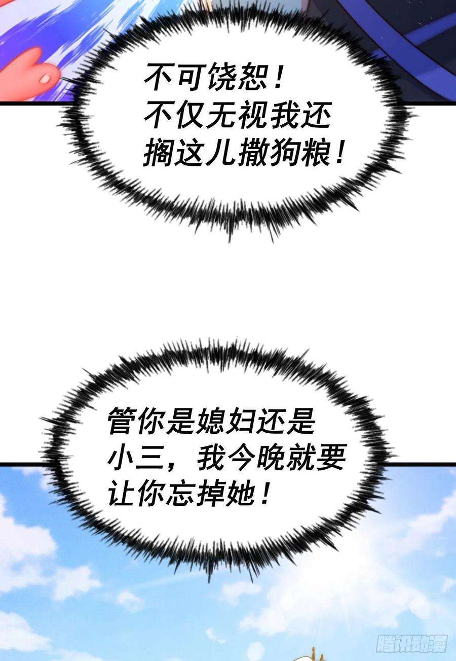 万人之上109话 渣男娶亲