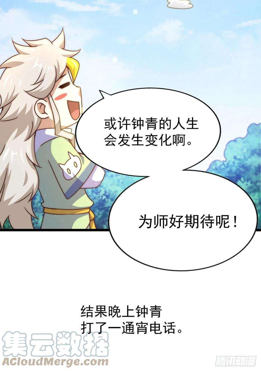 万人之上109话 渣男娶亲