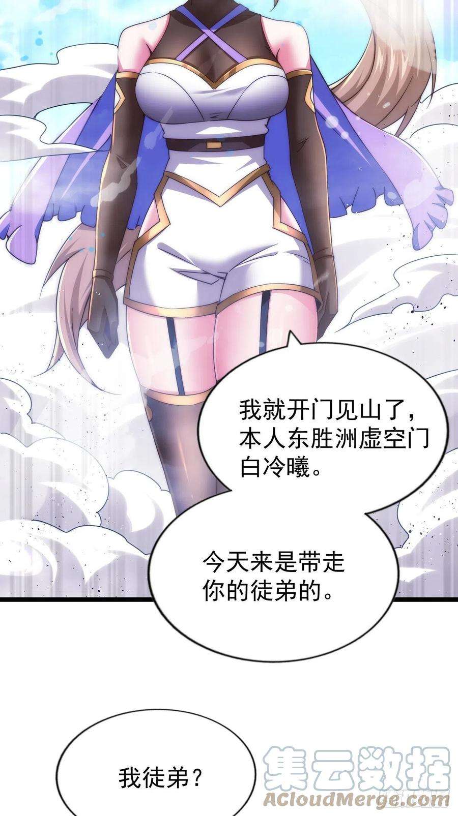 万人之上109话 渣男娶亲