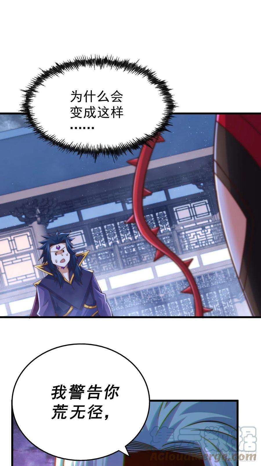 万人之上109话 渣男娶亲