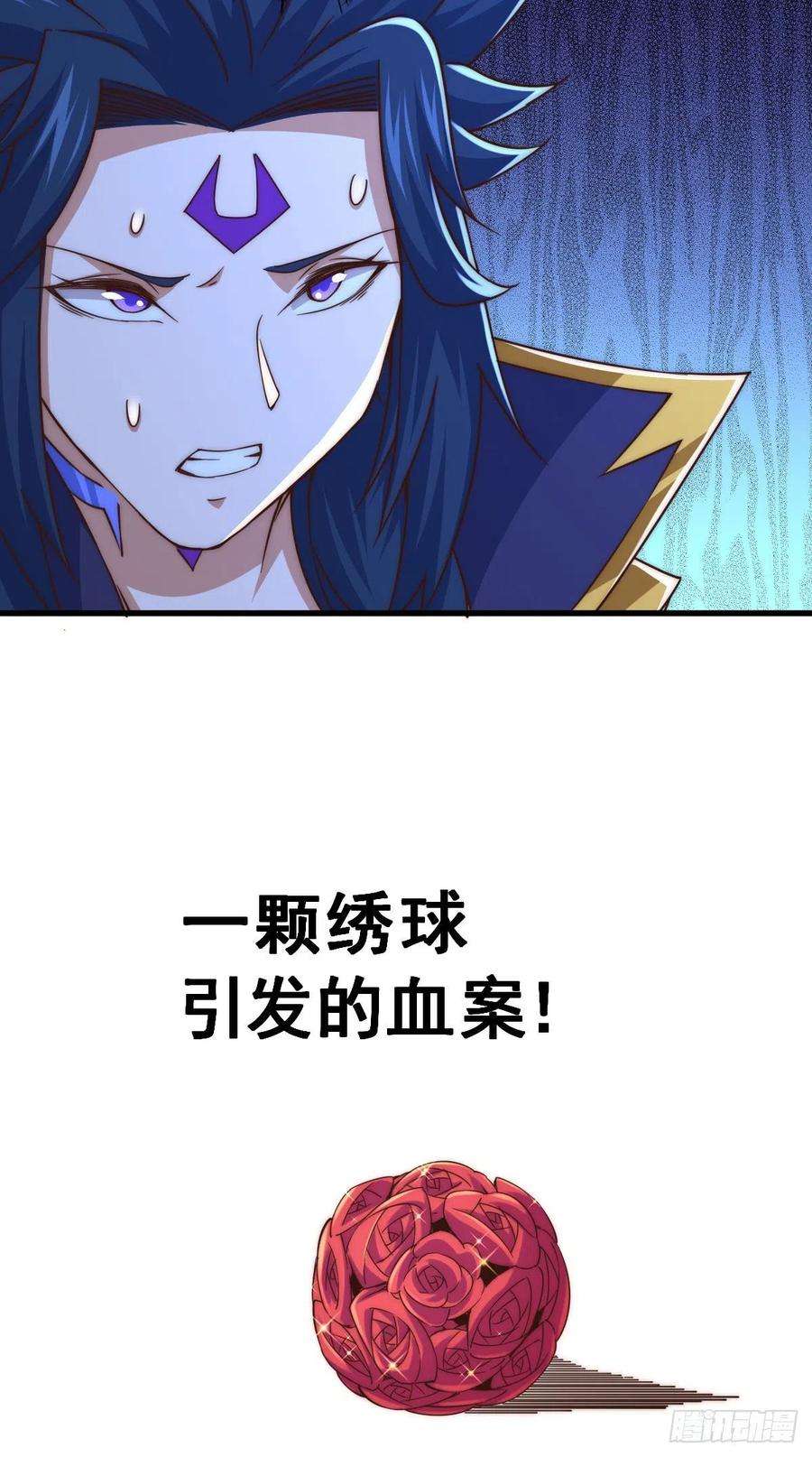 万人之上109话 渣男娶亲