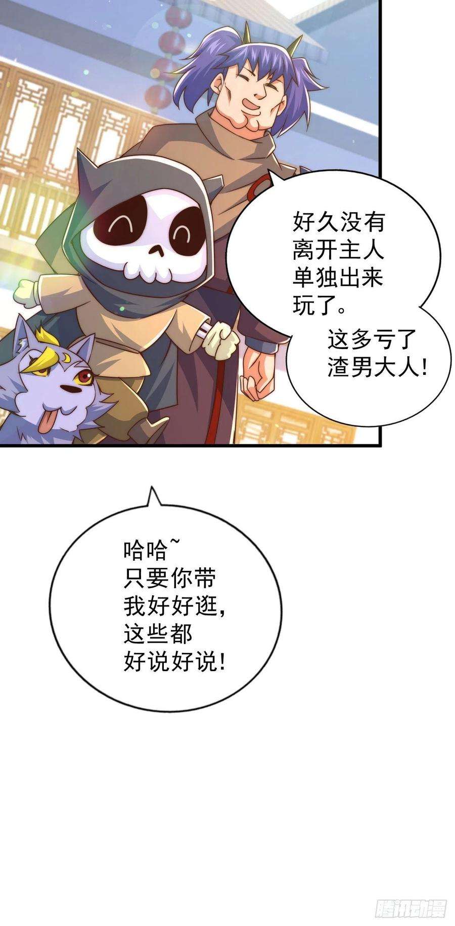 万人之上109话 渣男娶亲