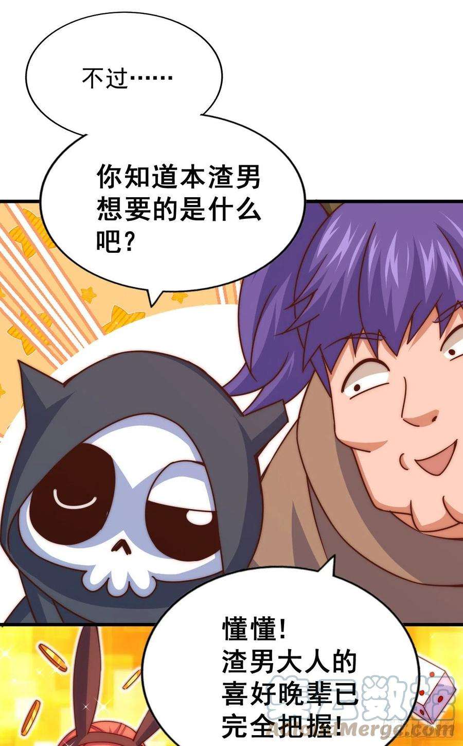 万人之上109话 渣男娶亲