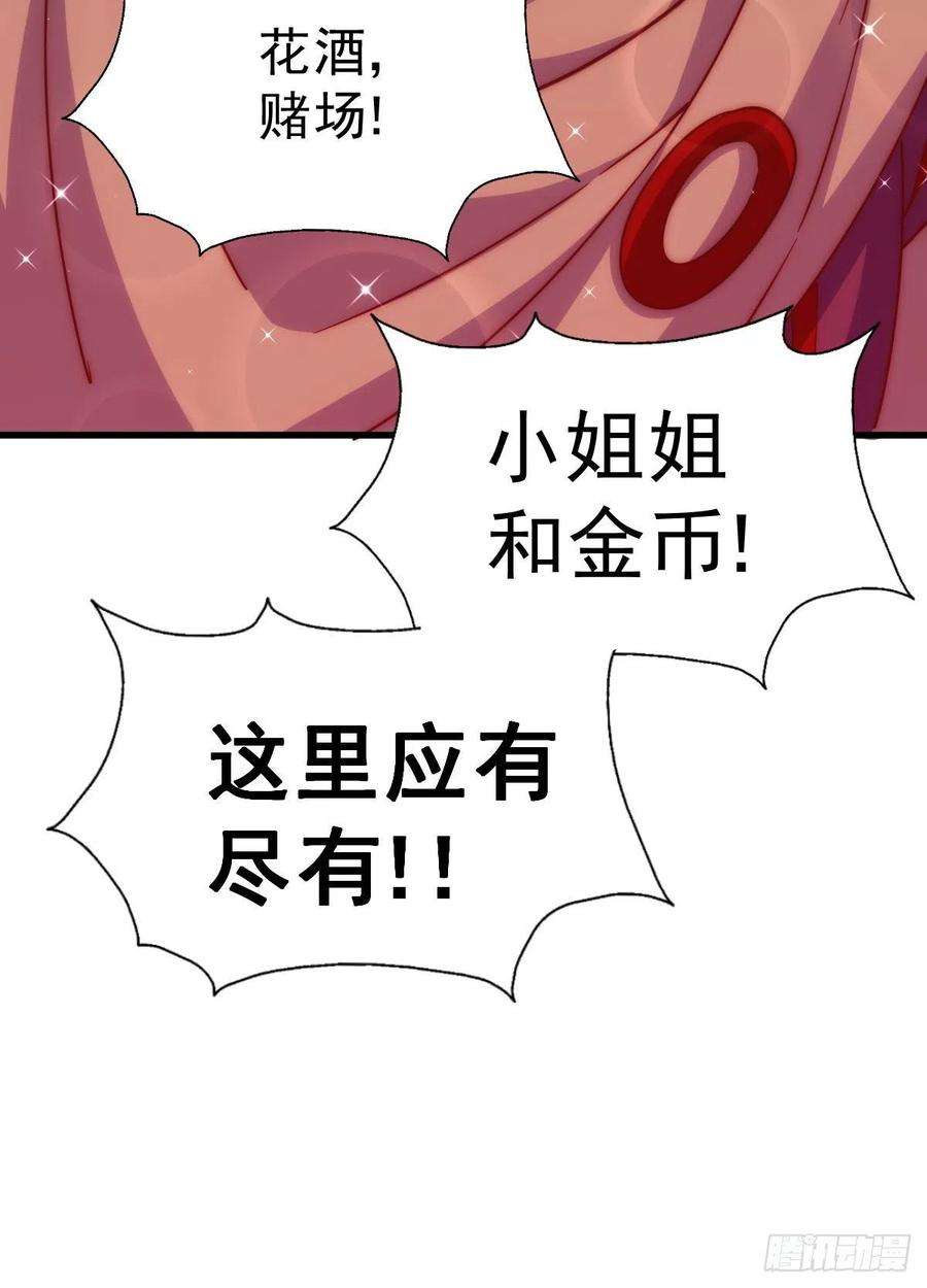 万人之上109话 渣男娶亲