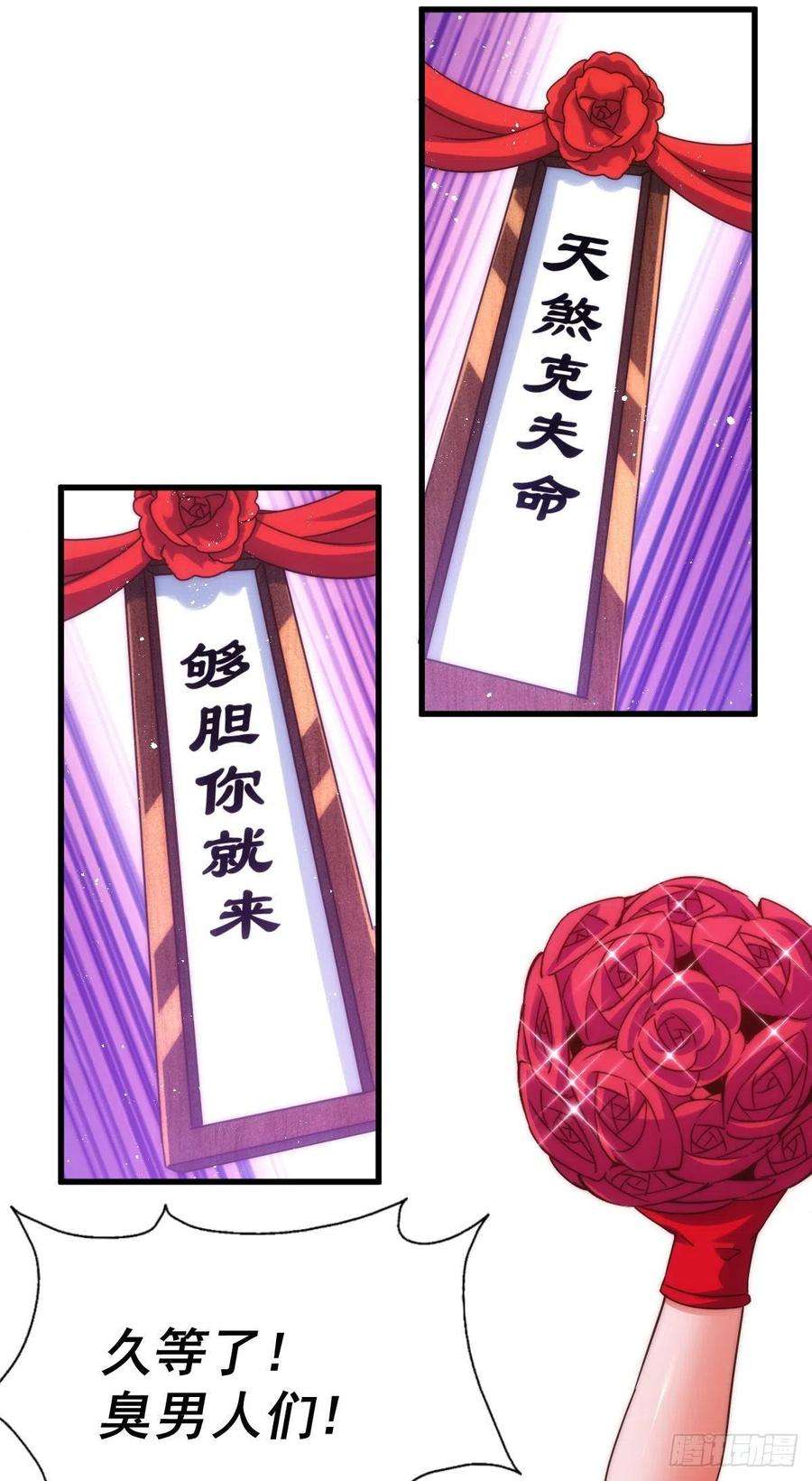 万人之上109话 渣男娶亲