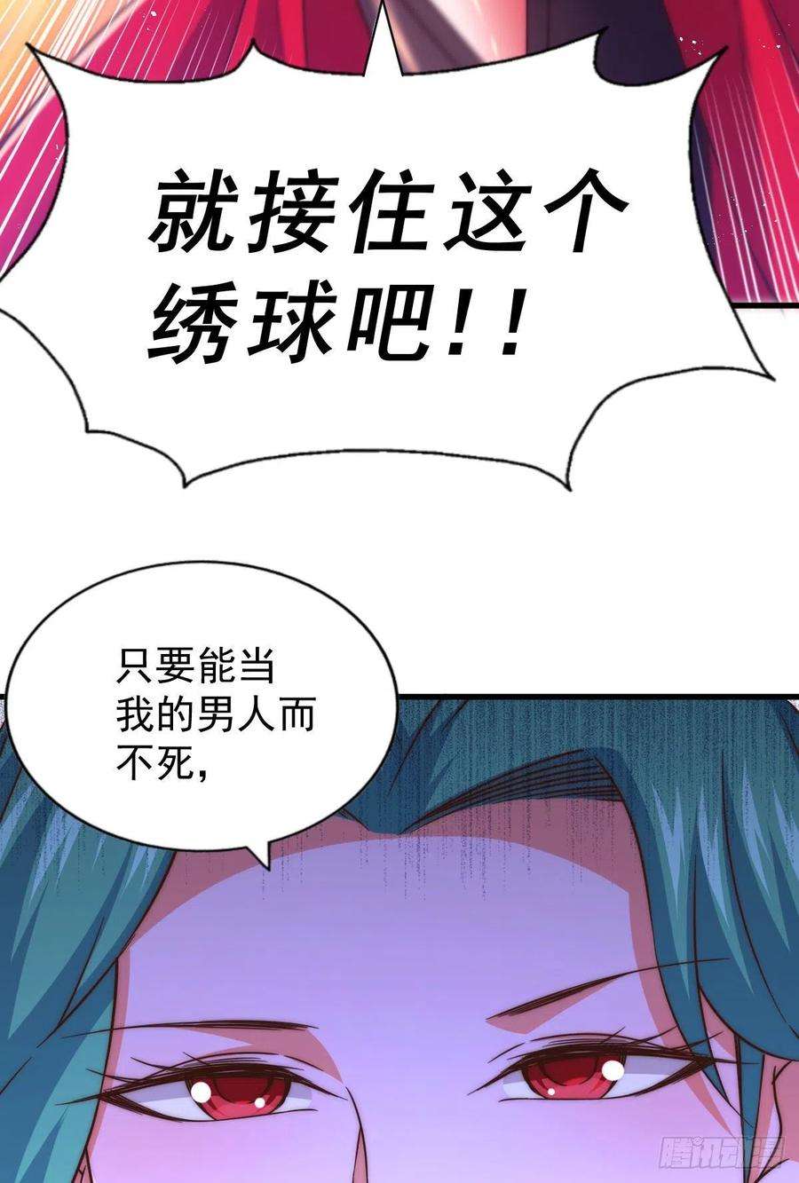 万人之上109话 渣男娶亲