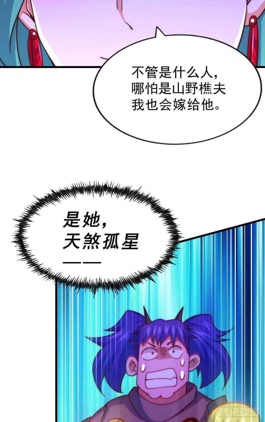 万人之上109话 渣男娶亲