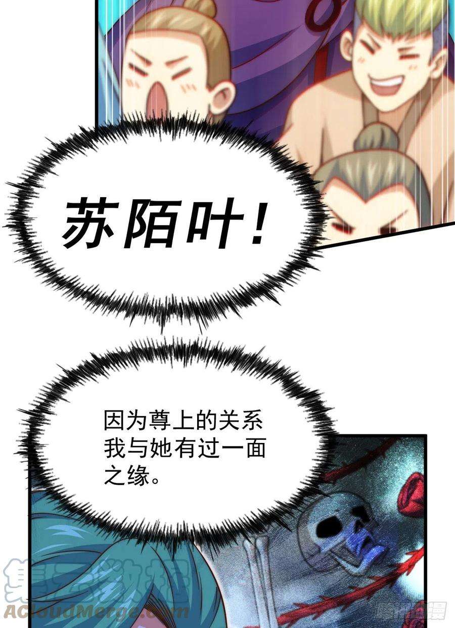 万人之上109话 渣男娶亲