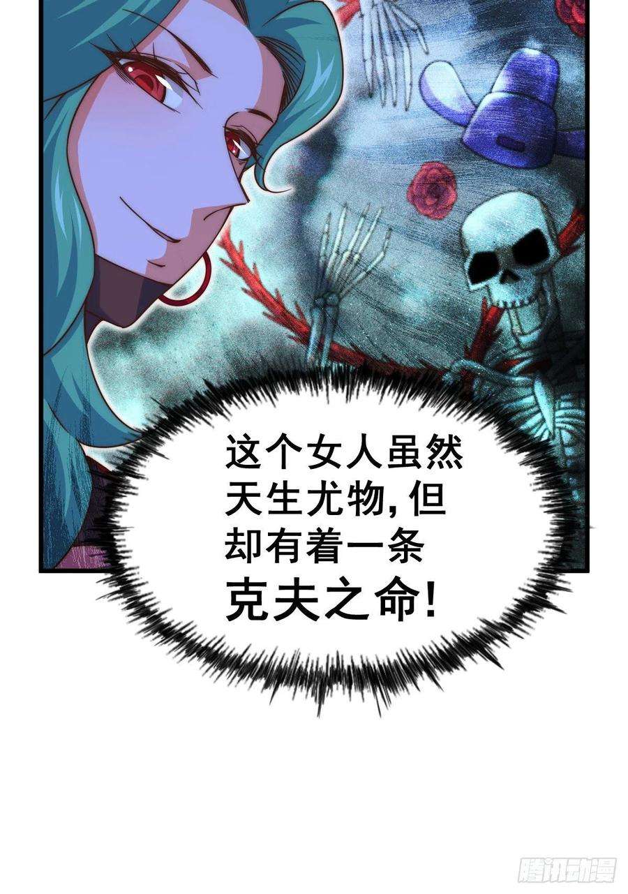万人之上109话 渣男娶亲